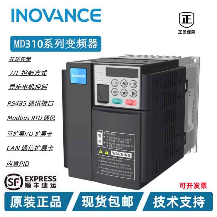 汇川变频器MD310MD290MD500MD200系列风机电机水泵原装正品变频器图片
