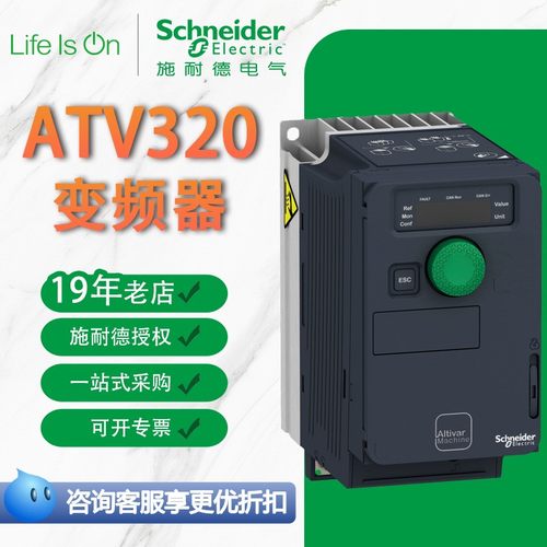 施耐德变频器ATV320U02M2C U04 U06 U07 U11 U15 U22 M2B U22M2B