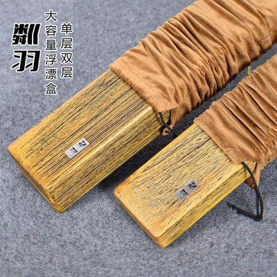 粼羽浮漂盒木质单层双层大容量