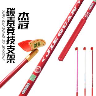杰冠竞技炮台支架碳素鱼单节黑坑杆架防滑防风U型支架头超轻超硬