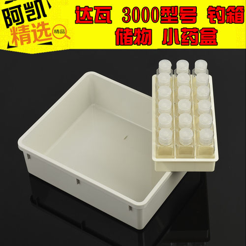 钓箱内盒SGUZSSSU3000储物