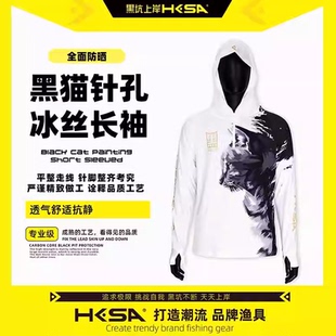 黑坑上岸防晒服冰丝长袖黑猫钓鱼服透气防紫外线针孔薄款防晒衣