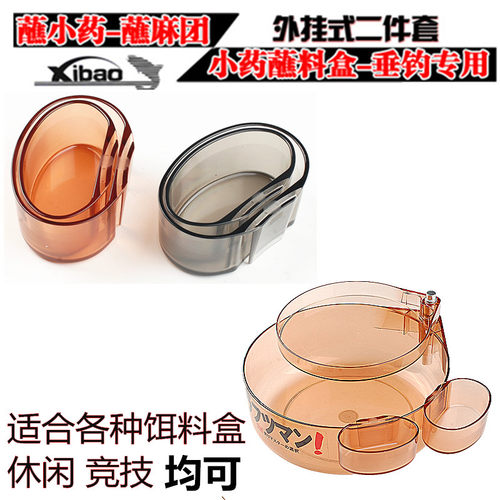 犀宝饵料盒沾饵盒外挂小药盒