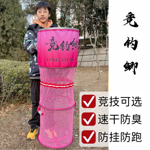 竞钓鲫鱼护速干防跑鱼粉色鱼护