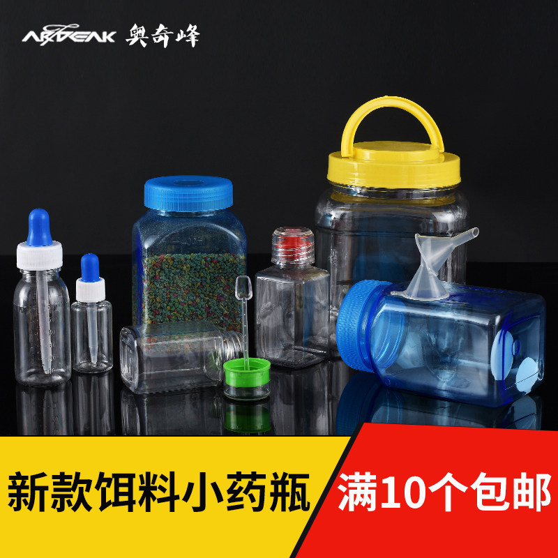竞技小药盒饵料盒钓鱼小药瓶塑料瓶添加剂丸九瓶钓箱配件 奥奇峰
