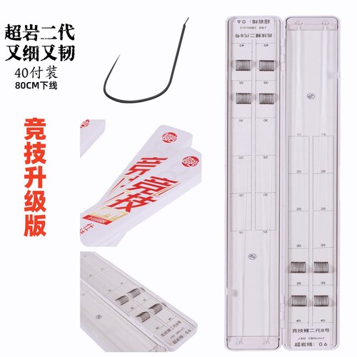 老钓童手工精绑无刺鱼钩拉力强
