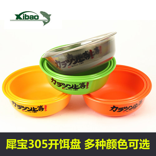 犀宝新款开饵盆不粘饵彩色饵料盆