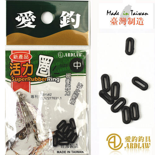 台湾进口爱钓正品小配件8字环八字环连接器O型圈卸力转环活力圈