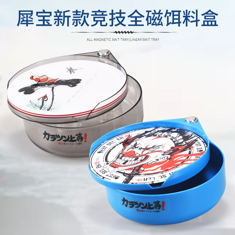 犀宝全磁竞技通用弧线拉饵盘图片
