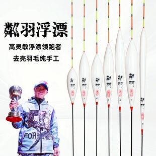 粼羽浮漂去壳孔雀羽毛高倍数鲫鱼混养漂浮标硬尾底钓漂行程漂轻口