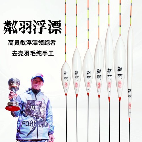 粼羽浮漂去壳孔雀羽毛硬尾底钓漂