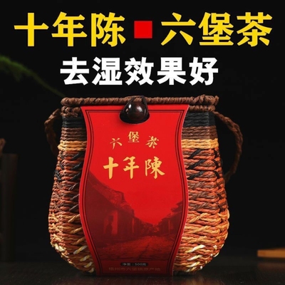 十年陈六堡茶广西特产梧州六堡熟茶袋装篓装礼盒装送礼梧州特产
