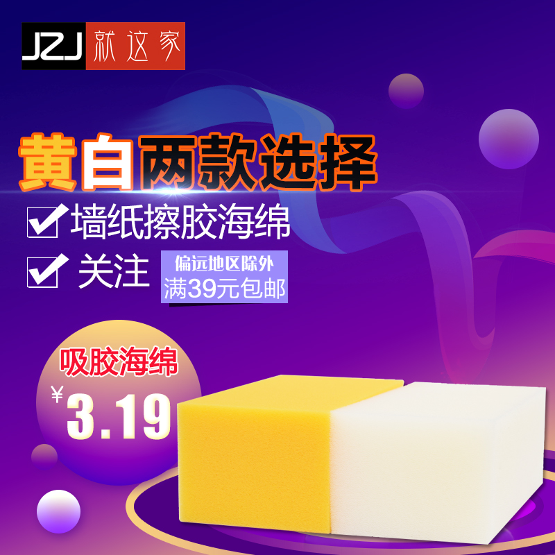 绘家贴壁纸墙纸施工工具海绵  墙纸壁纸高档去污海绵 贴墙纸专用|ruв категории основы строительных материалов, оборудование зоны, обои аксессуары, обои лезвие - от Buy2taobao.com для оказания профессиональной услуги покупки агента Taobao