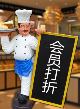烘焙饭店门口迎宾厨师人物模型
