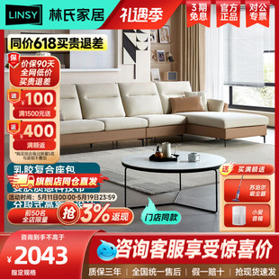 林氏木业现代简约科技布艺沙发大小户型客厅贵妃位家具含乳胶S316