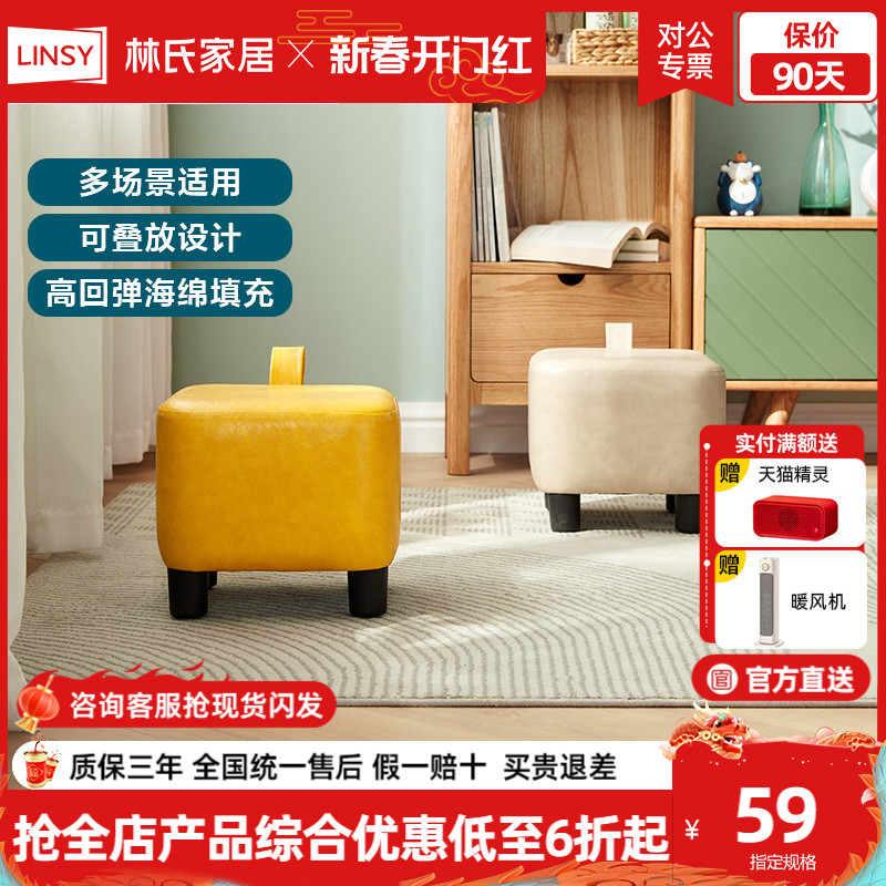 林氏家居凳子家用创意可爱矮凳ins网红脚凳可叠放林氏木业LS262