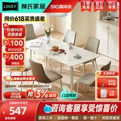 林氏家居法式奶油风岩板餐桌简约高端长方形饭桌子林氏木业LS663