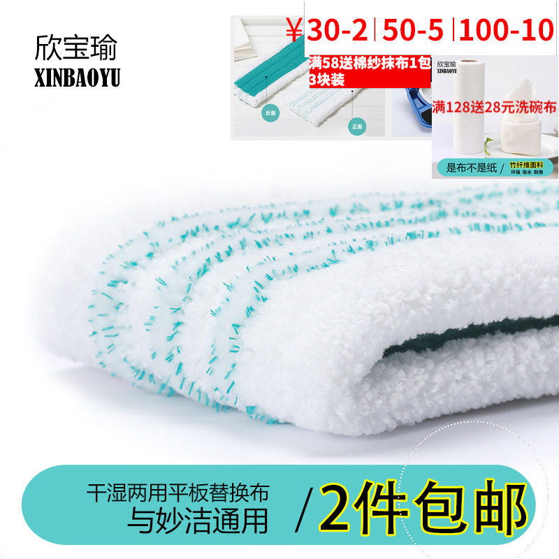欣宝瑜魔净正版通用替换平板拖把
