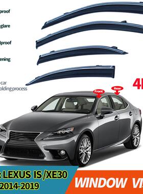 适用于雷克萨斯2014-2019IS250 IS300 IS300h IS200车窗晴雨挡板