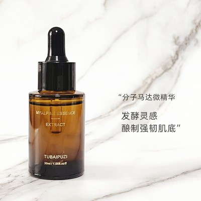 「分子马达」欧蓍草微精华肌底液 补水改善肌肤干燥无光泽2025.