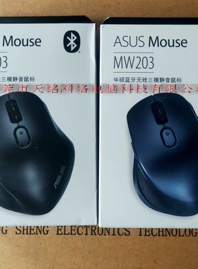 清仓华硕MW203办公USB蓝牙电竞游戏RGB便携cf准确调控吃鸡宏编辑