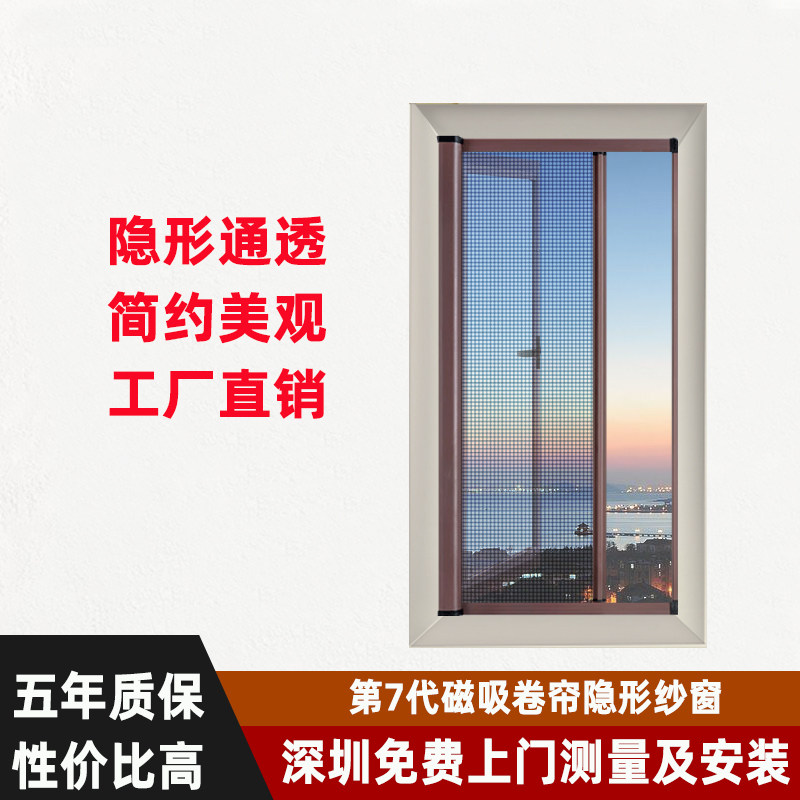 深圳定制磁吸纱门卷筒式图片