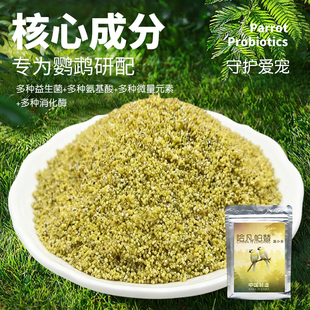 哈凡帕替巴氏杀菌真空包装鹦鹉玄凤牡丹虎皮鸟繁殖期蛋小米鸡蛋米