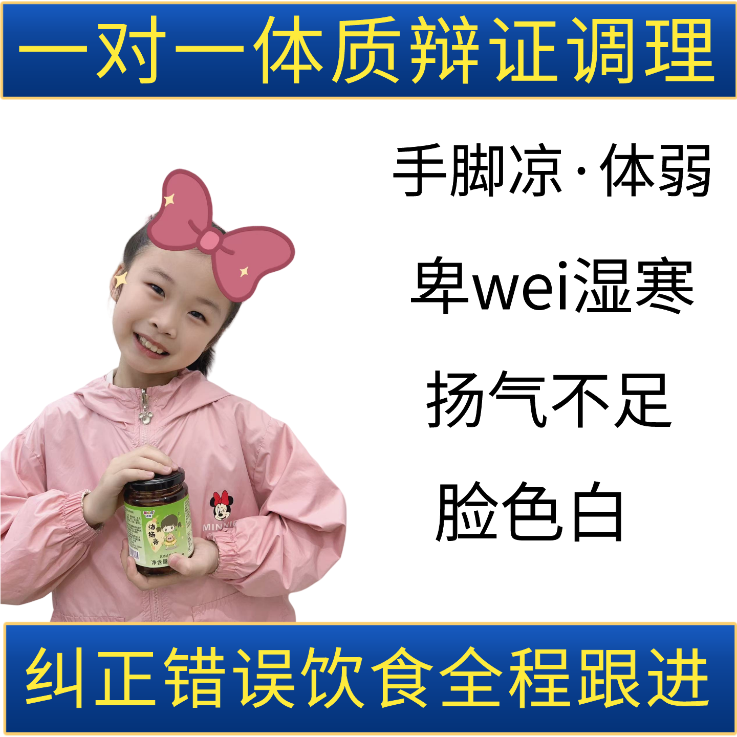 【沛扬膏】儿童脾胃调理膏/脾胃弱寒湿/容易受寒着凉/体质差,传统滋补营养品,养生膏,淘宝优惠券,粉丝福利购,淘宝优惠卷