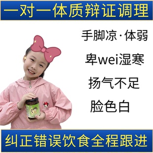 【沛扬膏】儿童脾胃调理膏/脾胃弱寒湿/容易受寒着凉/体质差