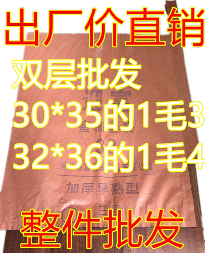 柚子套袋专用防虫水果保护一件