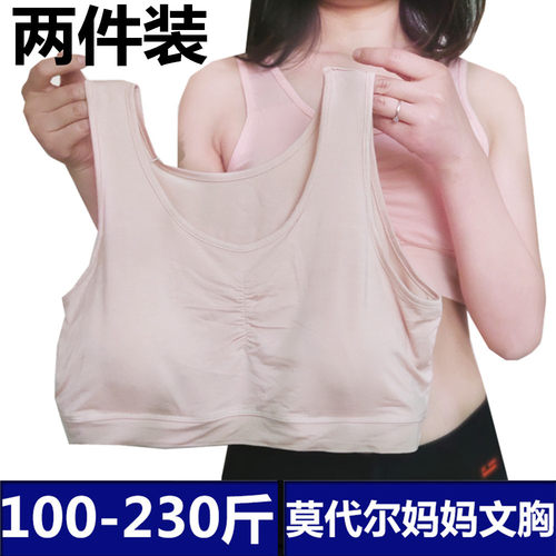 莫代尔大码背心中老年纯棉内衣