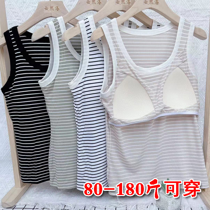 带胸垫一体式夏免穿文胸条纹女莫代尔棉背心五指杯垫防走光背心