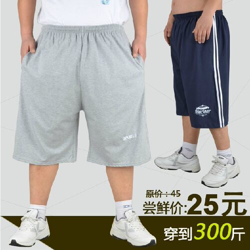 加肥纯棉五分肥佬沙滩裤