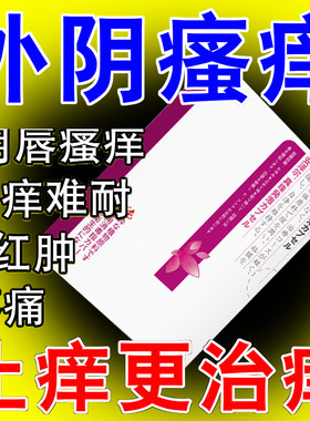 妇宁膨胀栓栓粒装包邮田美克霉唑阴道念珠菌性外阴病妇科用药挫