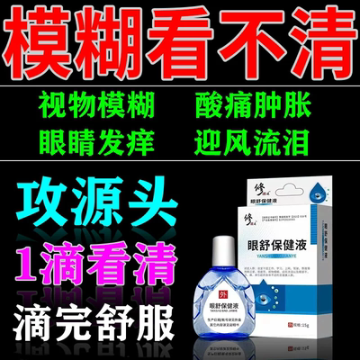 青霉素眼膏杀菌消炎眼药水止痒消炎慢性结膜炎眼睛发痒干涩眼屎多