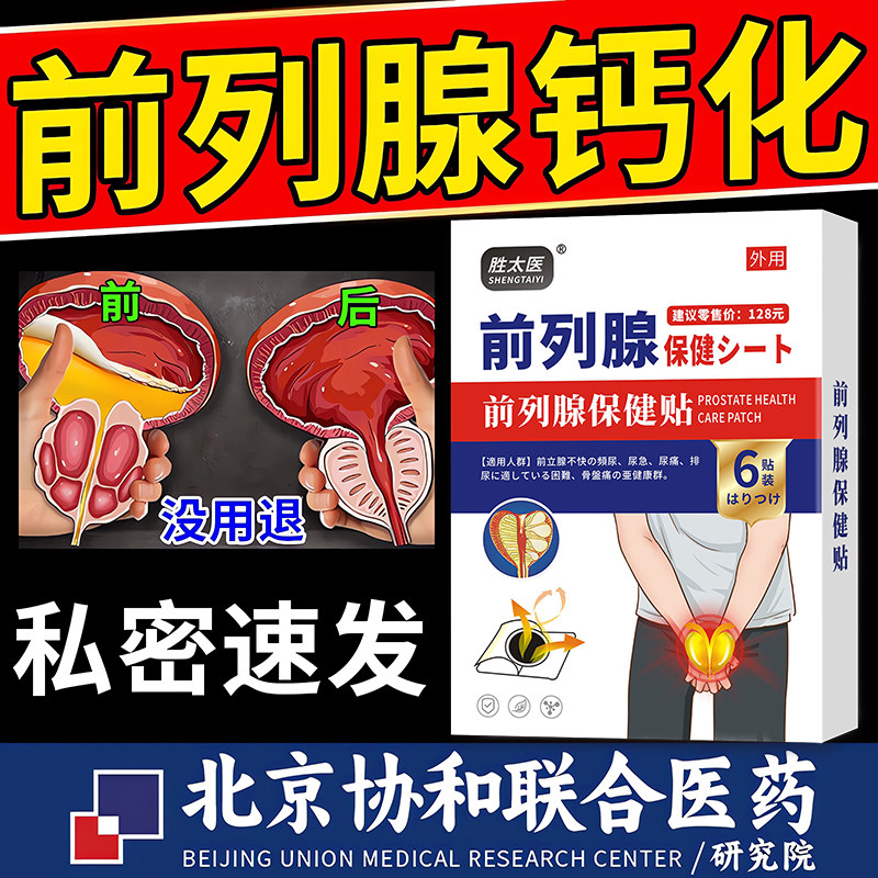 舒泌通丸云中维力泰盐酸左氧氟沙星片片普乐安片前列腺炎康复吃什