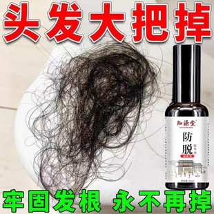 去脂生发片祺笑除脂生发生片脂溢性脱发治疗防脱发男女掉发养发