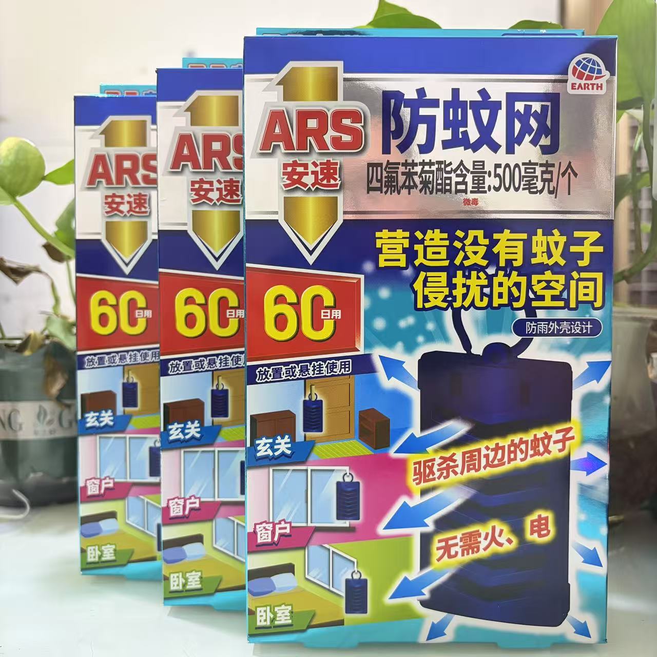 日本进口安速防蚊网60日驱蚊灭蚊挂件驱蚊网防蚊子家用持久驱蚊网