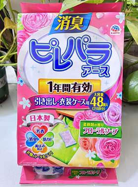 日本安速樟脑丸衣物衣柜防霉防潮芳香去味衣物家用樟脑包去除异味