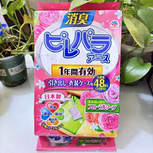 日本安速樟脑丸衣物衣柜防霉防潮芳香去味衣物家用樟脑包去除异味