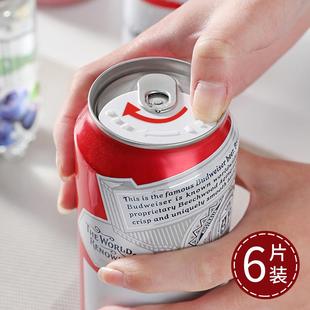 日本易拉罐保鲜盖食品级防尘盖密封可乐瓶防漏简约塑料罐装封口盖