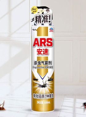 安速ARS杀虫剂气雾剂无味日本家用600ml蚊子室内灭蚂蚁蟑螂药喷雾