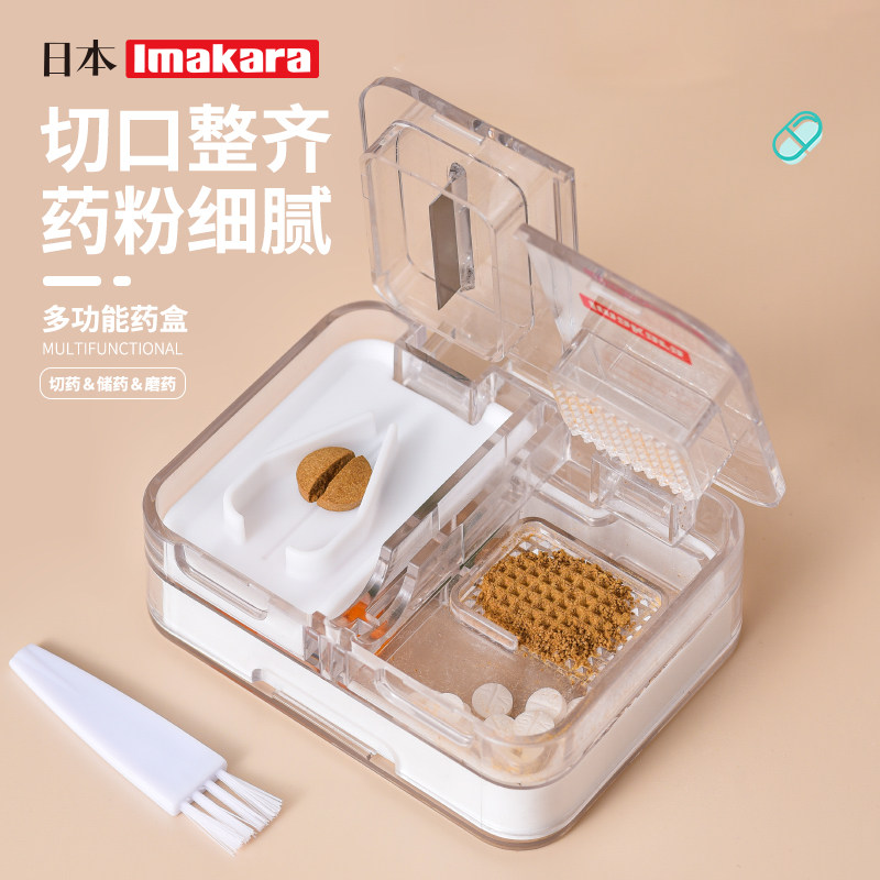 切药器药盒便携迷你研磨分割器分装日本切割分药器切药片切薬器