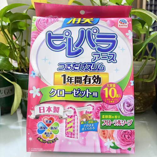 日本进口安速樟脑丸衣柜除味芳香剂防霉防潮防发黄家用花香10枚装
