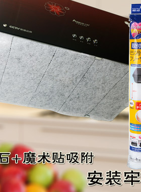 日本进口油烟机过滤网  家电防油油污贴纸网罩魔术贴抽油烟防油膜