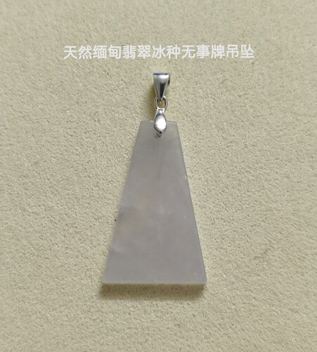 天然翡翠冰种无事牌裸石戒面珠宝首饰通勤首饰边角料258