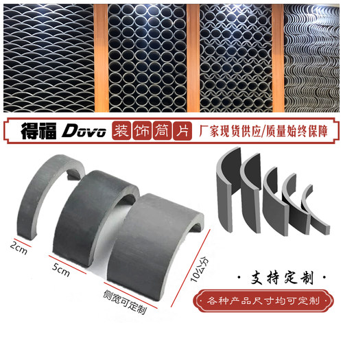 墙面半圆镂空围边拼花得福青瓦