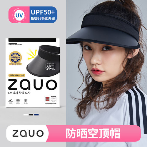 韩国zauo防晒帽防紫外线遮阳帽