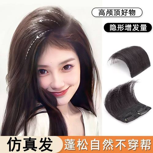 假发垫发片仿真发增高颅顶蓬松器增发量垫发根头顶补发片自然仿真