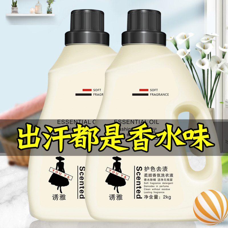 正品COCO蓝风铃香水洗衣液小苍兰香氛舒逸美皂液72小时持久留香祖